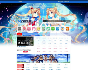最新精仿口工动漫导航，萌元素动漫导航网站源码分享html版，二次元动漫导航网站源码