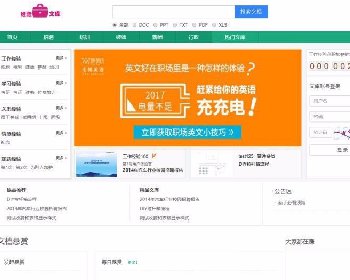 ThinkPHP5仿百度文库在线文档阅读和下载系统源码下载，集成支付宝、微信、易宝支付接口