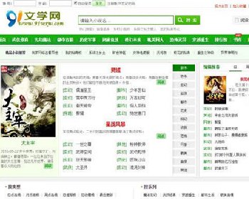 仿hao123小说网站模板完整修复版 带完整区块 杰奇1.7小说源码下载