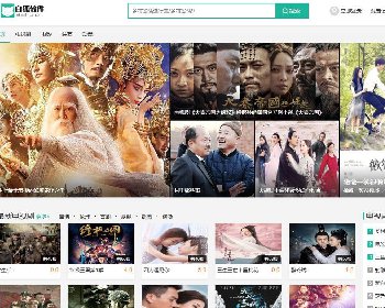 白狐影视导航源码下载系统至尊版,pc+wap+微信+app,自运营采集源，无需人工操作