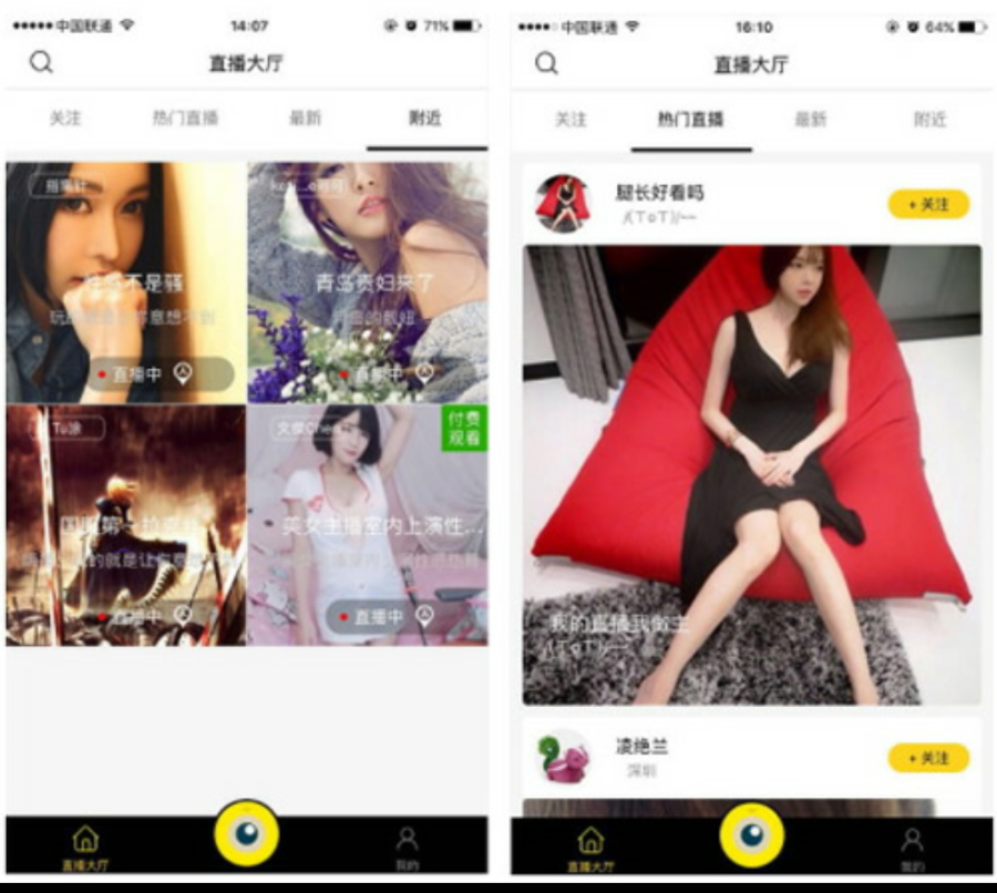 新版梦蝶直播系统 仿映客,花椒直播源码下载 边看边买+私密+付费直播+互动+游戏+购物直播