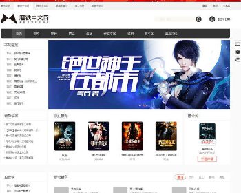 最新仿磨铁二次开发版原创小说系统源码下载完整版 杰奇V2.2模板