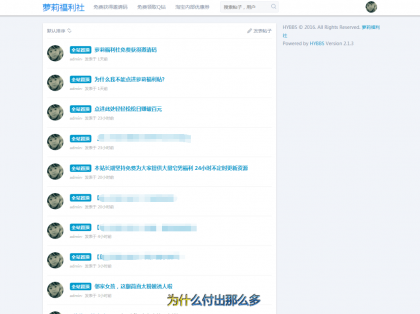 [php源码下载] 仿教程网萝莉社论坛源码|可做教程网福利社等