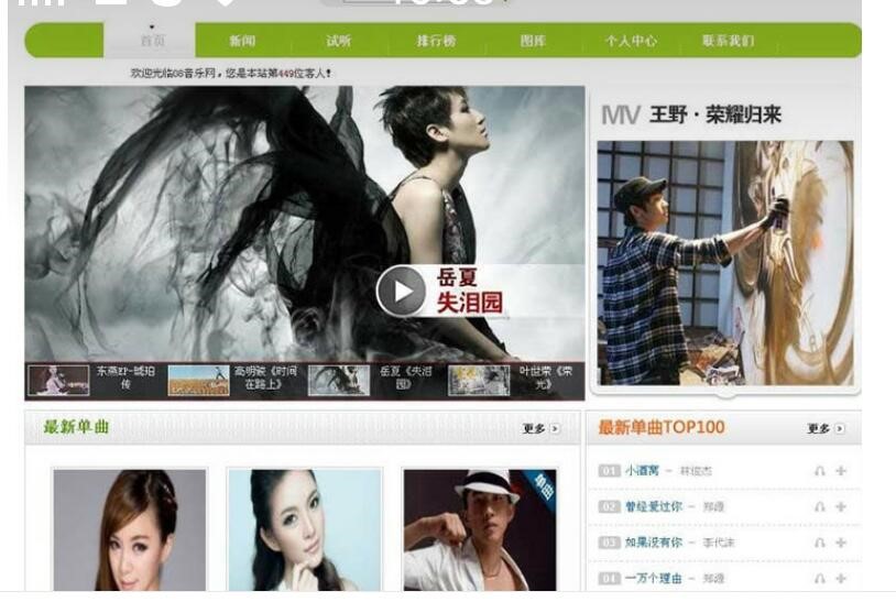 PHP仿A8音乐分享网站源码下载 在线音乐播放平台 带会员功能 适合做类似于音悦台、酷我等在线音乐播放平台