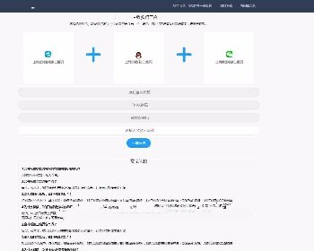 最新微信/支付宝/QQ二维码三合一制作程序PHP源码分享，TP5框架开发代码全明文开源