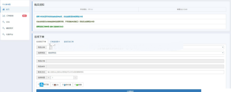 最新PHP发卡网V6.0版系统源码分享可用版，文件代码全解密明文，自动发卡，卡密寄售功能
