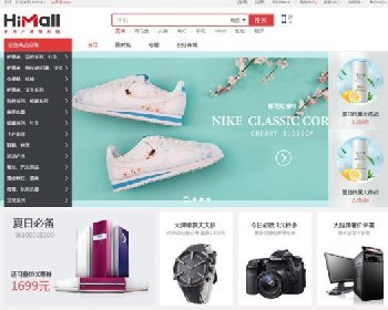 [.NET源码] 最新.NET商城源码HiMall2.8多用户商城系统,全套源码包含APP+小程序源码+详细技术文档