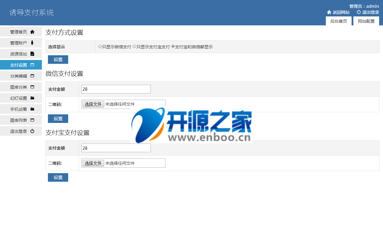 20秒试看电影网站源码|试看20秒电影诱+导支付源码 带后台 带分销 送视频资源 带手机版