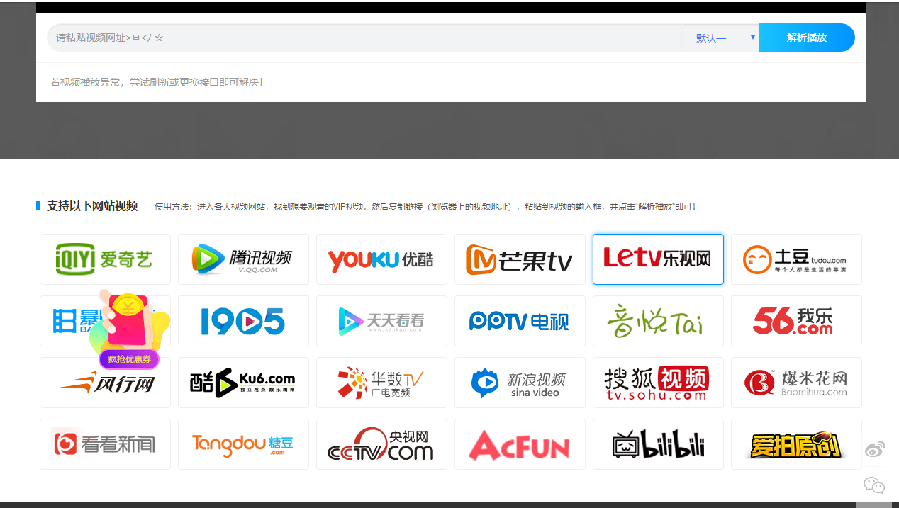七星全网VIP解析源码下载，PHP二次开发版源码