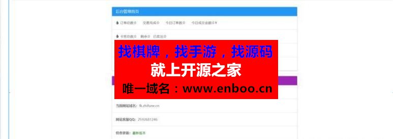 云发卡系统源码下载,修复BUG+全解密+可二次开发+可对接大多数支付系统