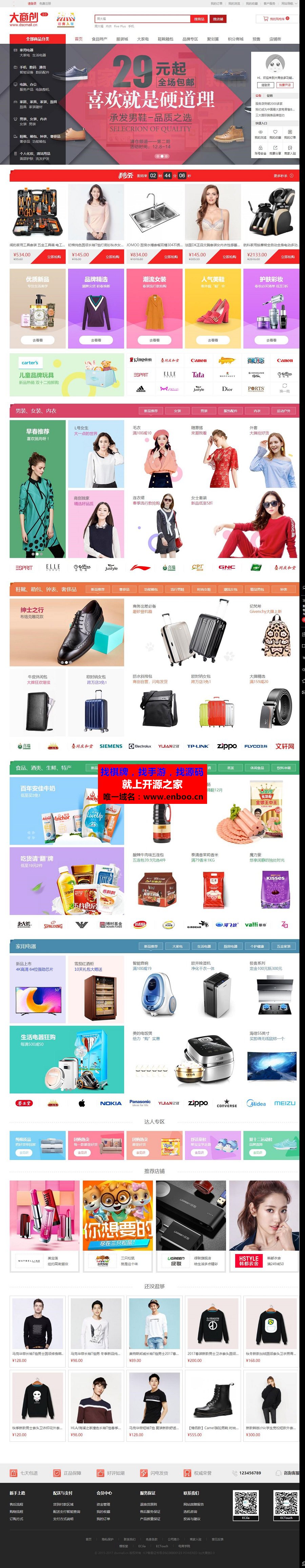 开源版——2018年3月22日新发布b2b2c多用户商城系统源码下载,性能卓越,视觉体验更佳,强过现在市面上的其他b2b2c多用户商城系统！包含PC+WAP端+微分销+批发+pc+wap+微分销+拼团+众筹+拍卖！