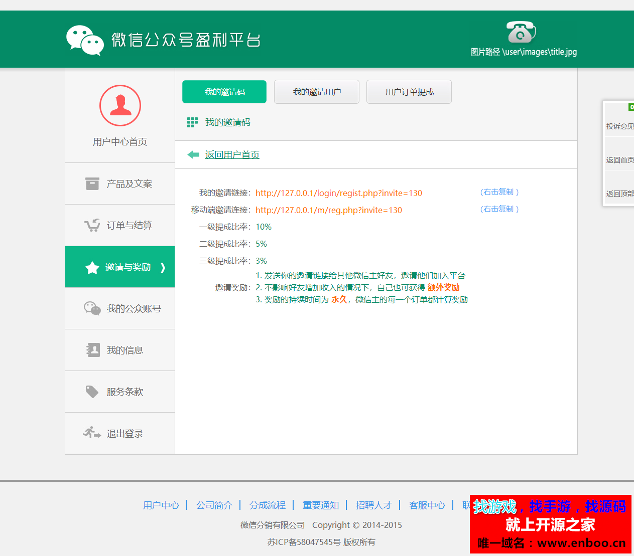 品牌微推联盟PHP整站源码下载，单品分销源码，带数据库