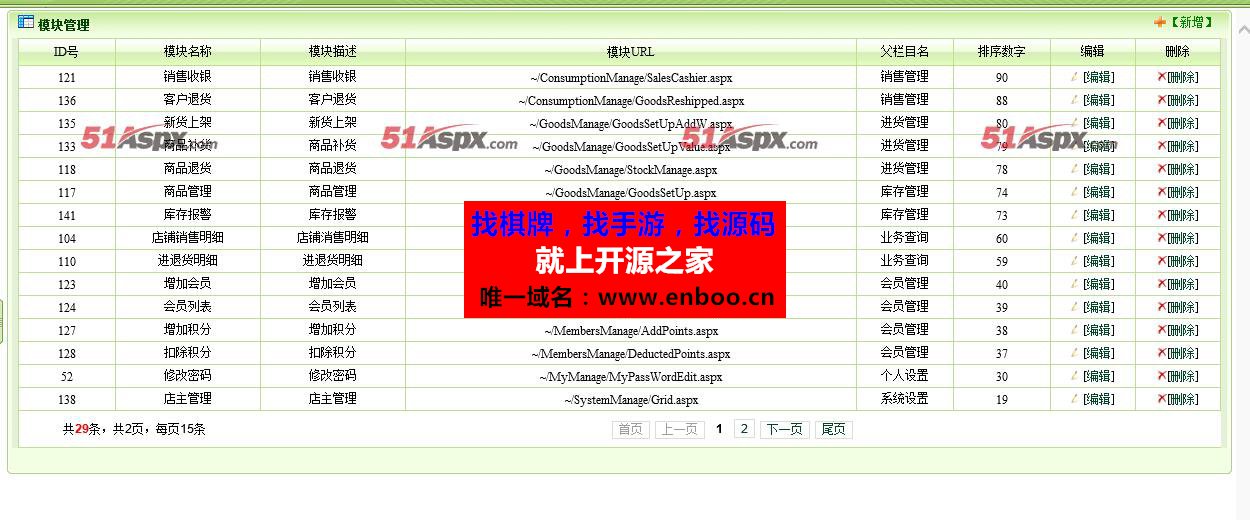 AH复印店销售收银系统C# .net源码，一款专门为广告公司打字复印店销售收银系统源码下载