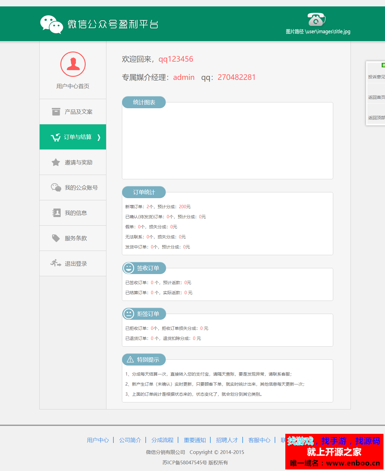 品牌微推联盟PHP整站源码下载，单品分销源码，带数据库