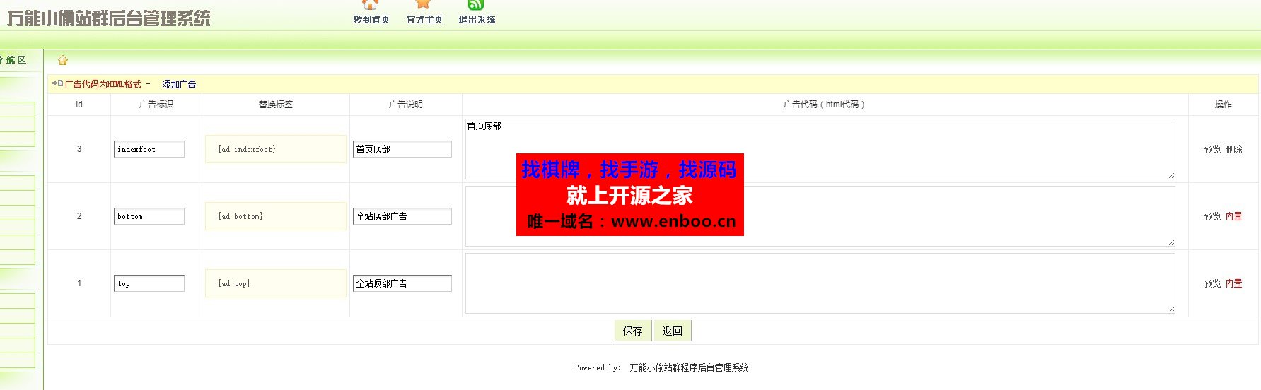 vivi万能小偷站群版2.4程序源码破解版蜘蛛池源码下载