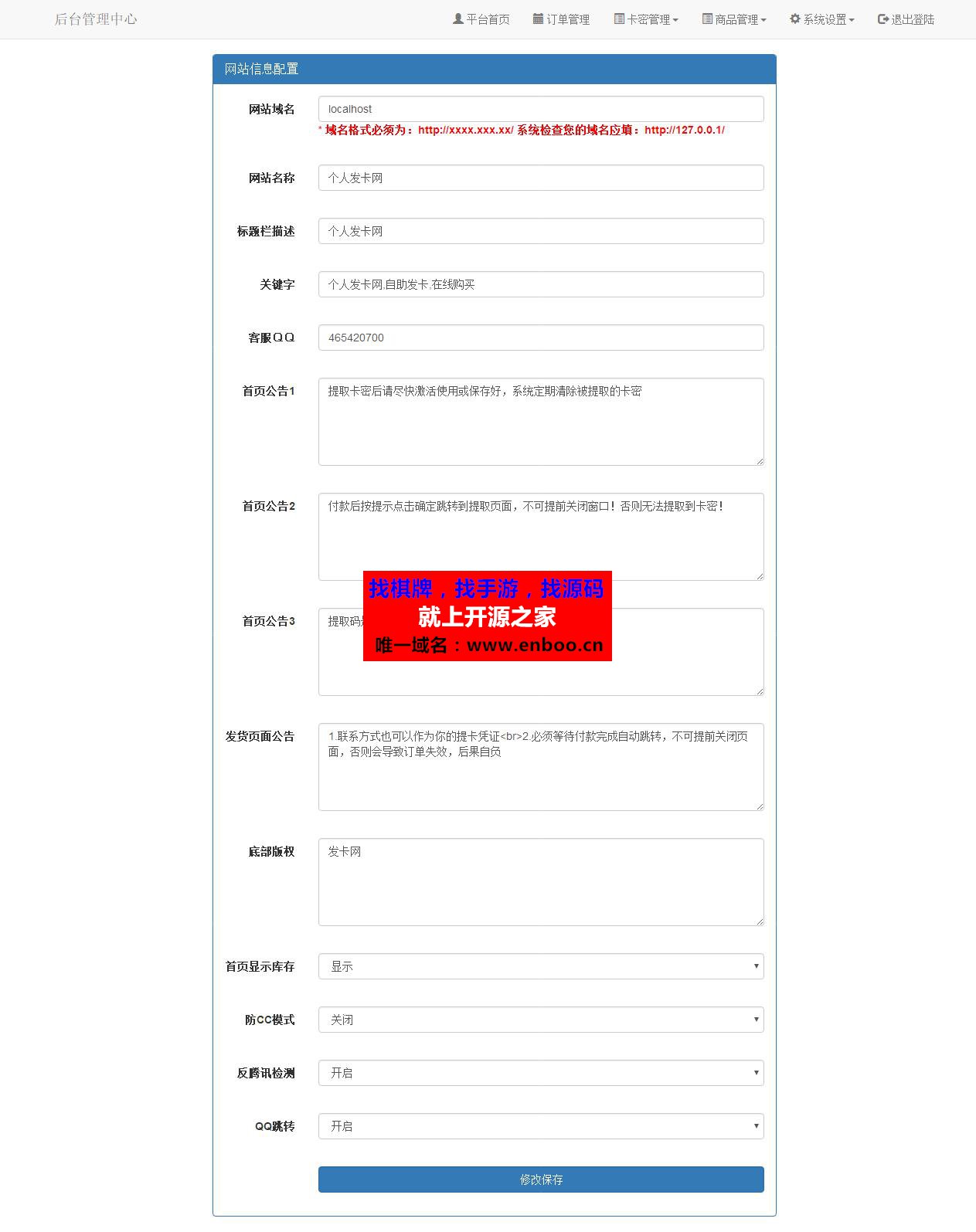 最新自动发卡源码 卡密系统 自动发货源码 卡密源码 自助提取源码 自动发卡平台源码下载