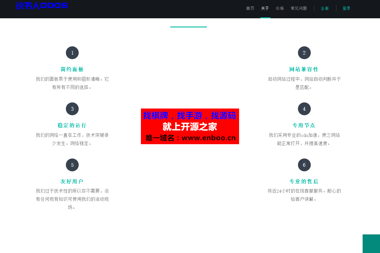 最新说书人DDOS压力测试网站源码，带API接口，部分加密，整站源码分享给大家