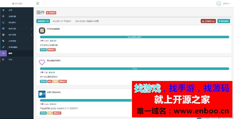 最新校园表白墙网站PHP源码下载 一键安装最新修复版+带论坛社区功能 可封装APP或微信版