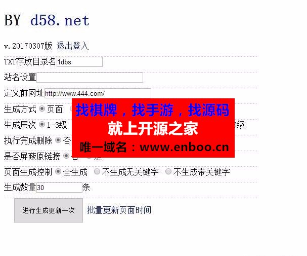 最新克隆侠七代d58站群程序源码泛站蜘蛛池镜像万能网站小偷程序下载