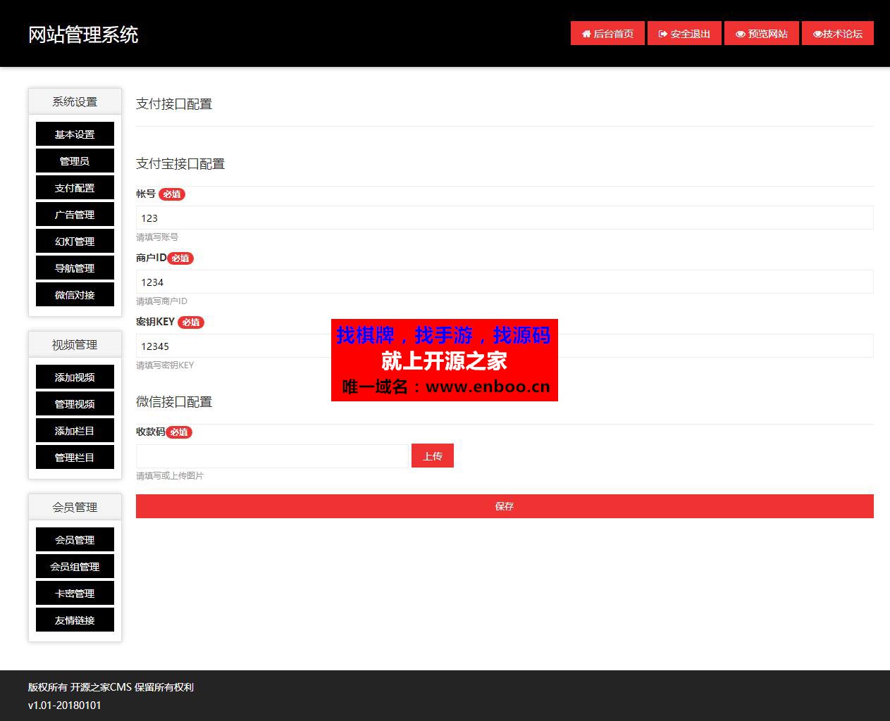 影视V1.0,freekan二开版源码下载,会员系统+卡密+VIP会员+付费观看+支付接口