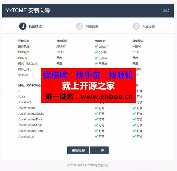 易学堂在线教育学习系统V2.0商业版无域名限制一站式在线教育培训网站PHP源码下载