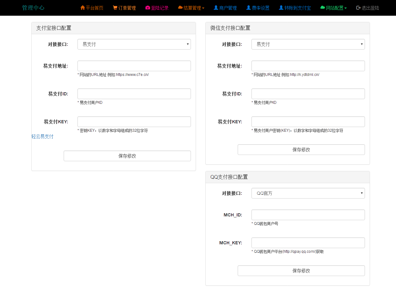 可运营版本四方易支付源码分享 全套源码解密+新功能 亲测无问题