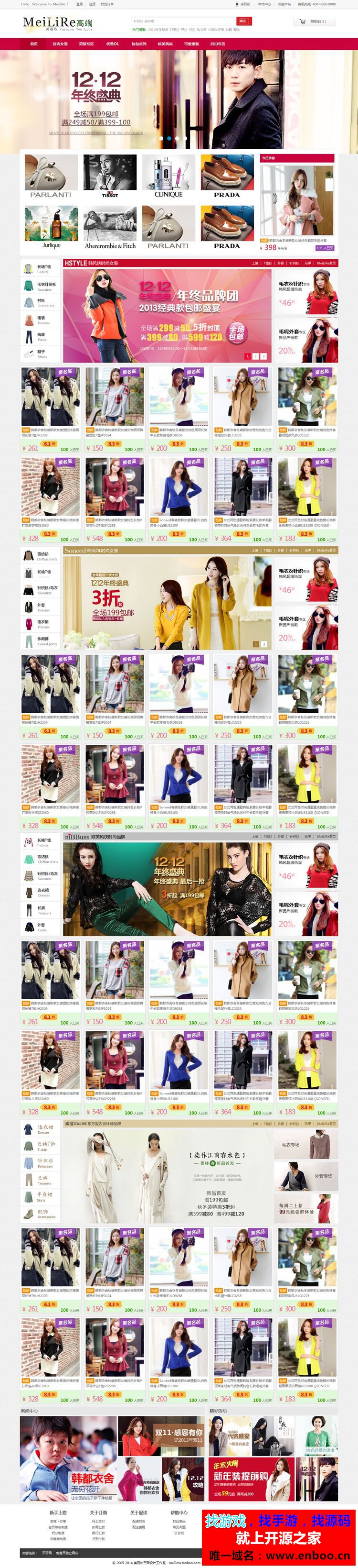  ECSHOP服装商城宽屏风格完整源码，Ecshop仿韩都衣舍增强版源码分享