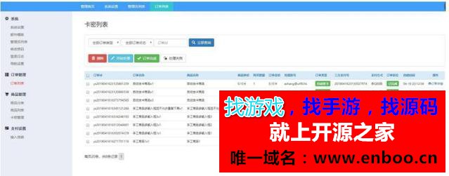 PHP云尚发卡系统V1.4.1源码下载提供在线售卡，订单处理系统