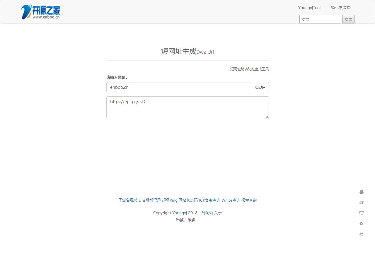  PHP站长工具箱网站源码下载,在线小工具网站源码,独立后台管理,可自主添加工具
