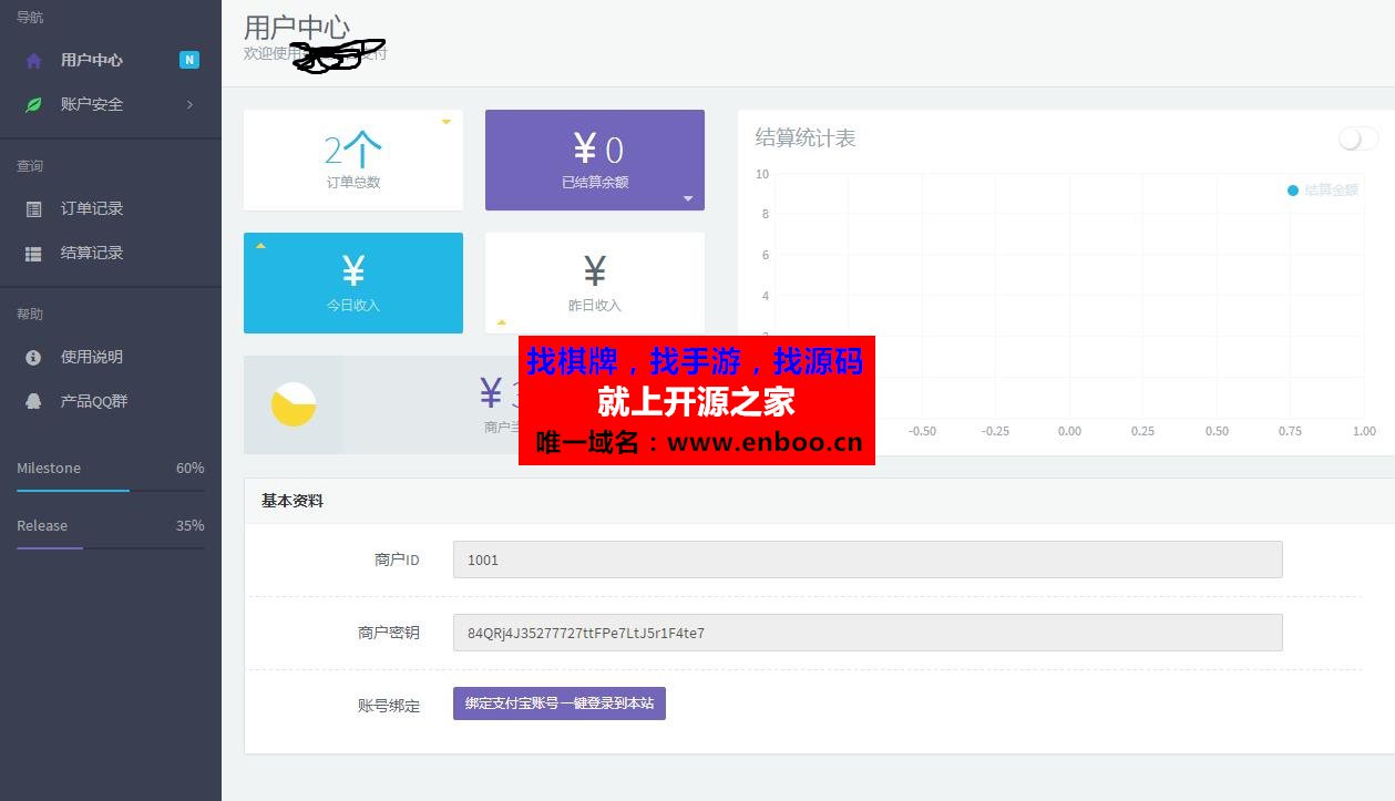100%能用，第三方支付平台修复版源码下载，运营版源码，可对接自己微信、支付bao、QQ钱bao,和码支付接口，全开源可二次开发