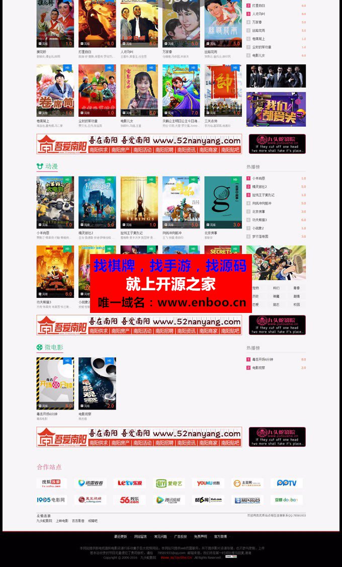 仿九头蛇电影站|完美电影站点源码下载|带手机端+VIP采集插件+在线云播放 打造一流的电影站