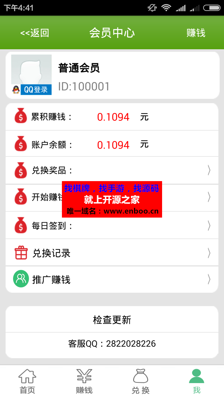 仿安卓积分墙App|学生赚|米赚系统升级版：新增后台管理系统，支持管理挂机/签到/兑换源码下载