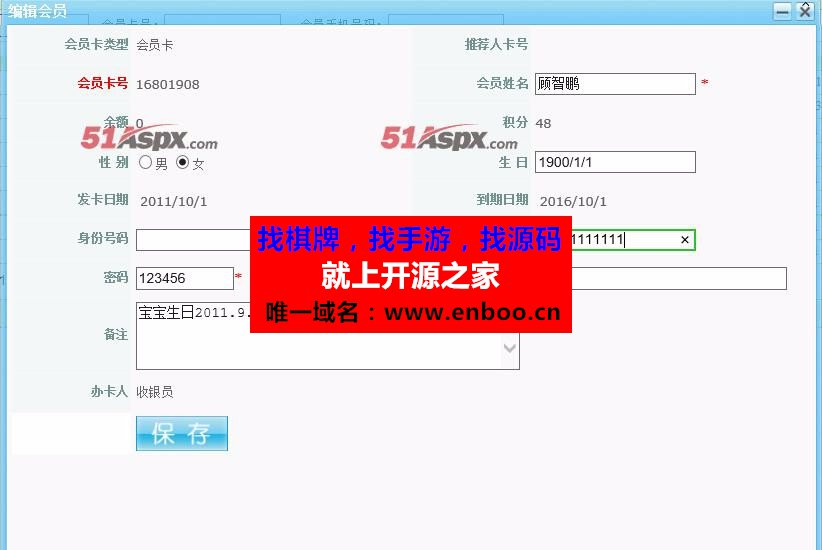 AH超市商店会员合管理系统源码下载