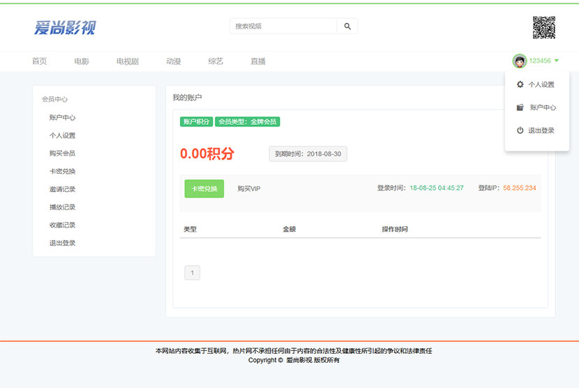 MKcms4.4.3仿品优影视网站源码下载 完整开源版 自动采集 可设置视频收费