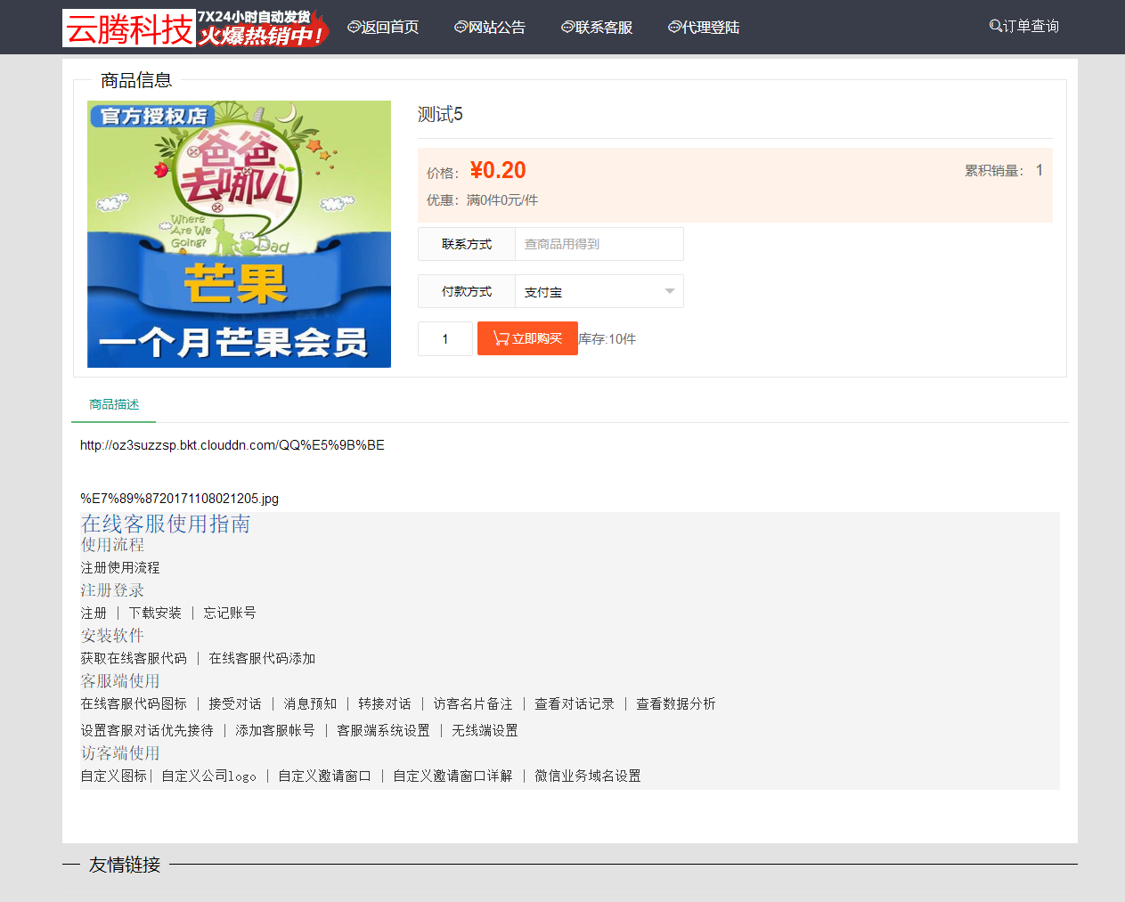 视多个人在线自动发卡网源码下载,发货平台网站搭建自适应原创更新授权