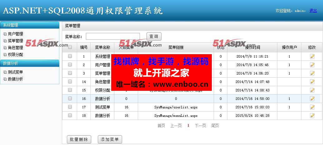 最新BOOK通用权限管理系统C#源码下载，含用户管理，菜单管理，角色管理，权限分配系统功能