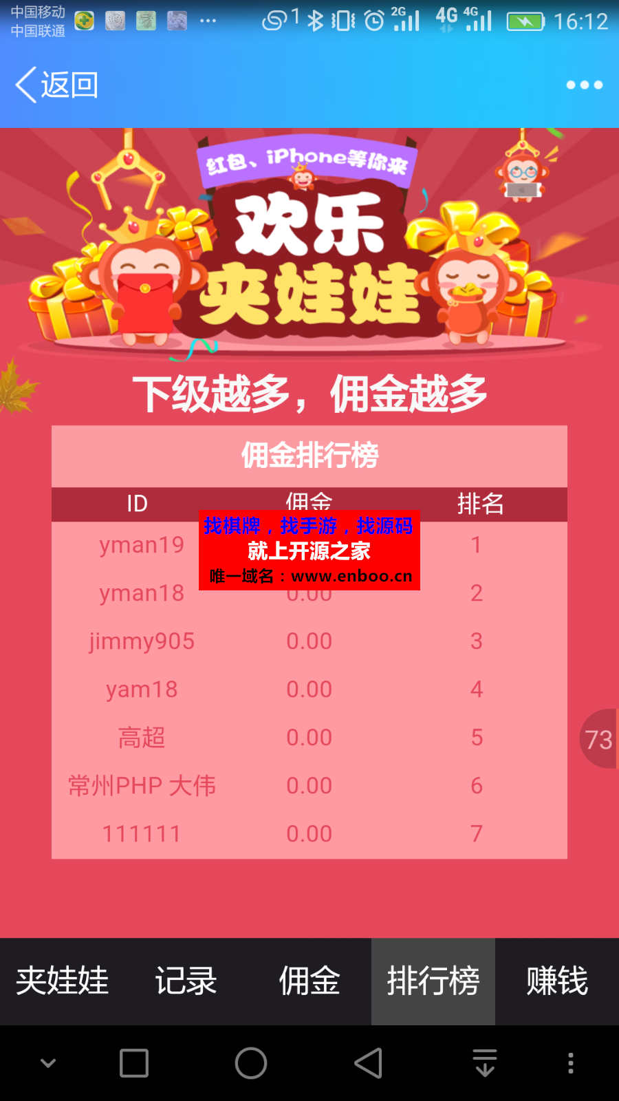 【微信第三方支付+个人免签】新版夹娃娃抓猴子游戏源码 二次开发版