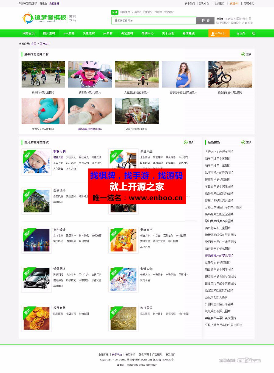 仿集图网模板图片素材类模板下载站织梦模板（带会员中心带筛选）
