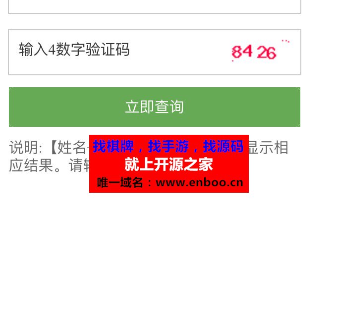 最新PHP自适应通用成绩工资订单客户数据资料查询系统excel网站源码下载，快递发货单号自助查询