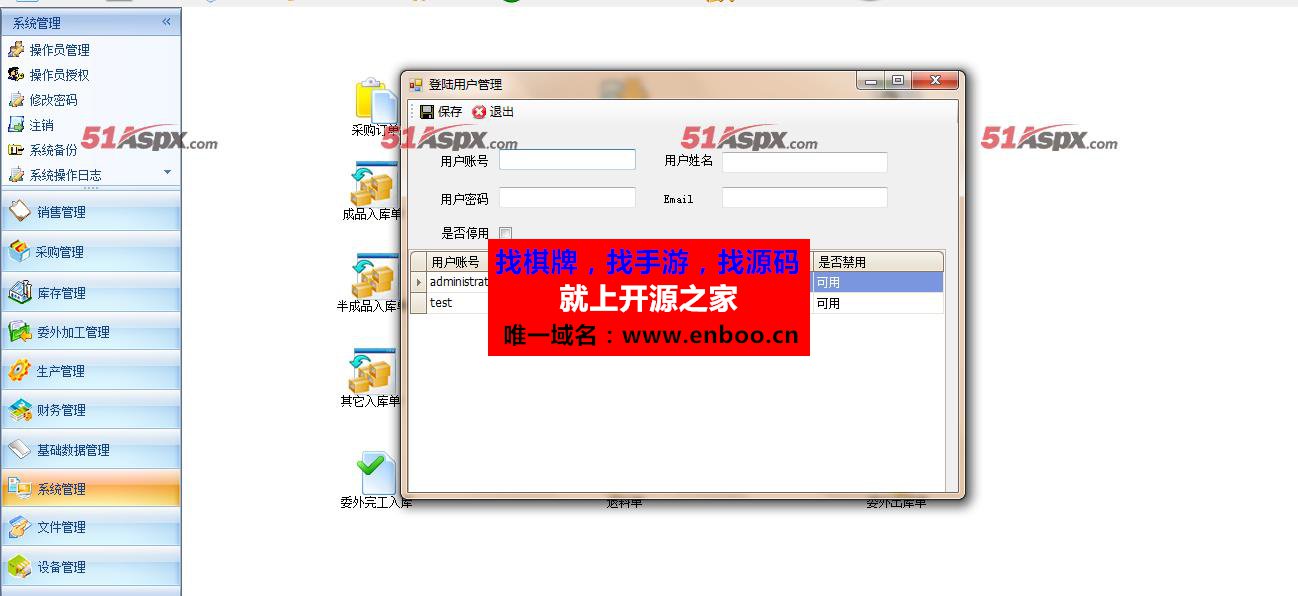  YYLXERP管理系统C#源码，企业办公|仓储物流一款中小型企业ERP管理系统源码下载，界面美观友好，操作方便
