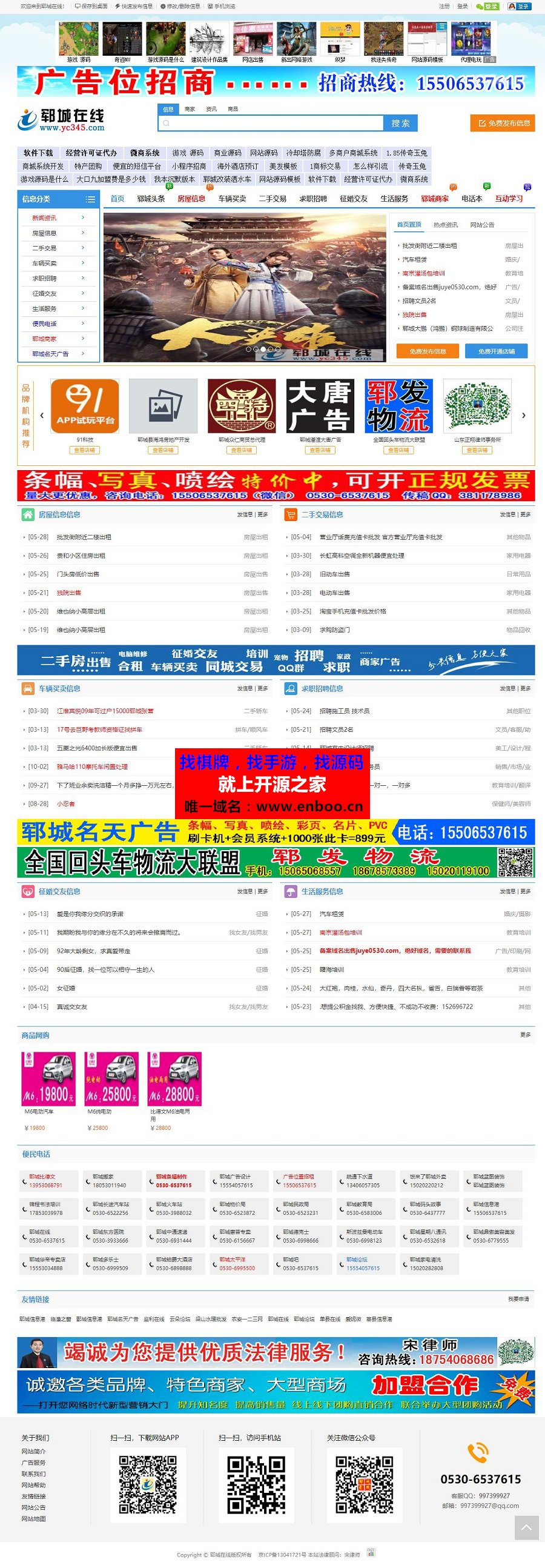 蚂蚁分类系统单城市版，亲测无任何问题，运营版源码下载