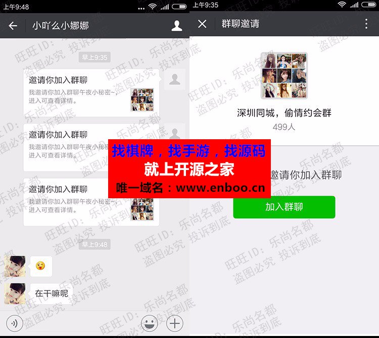 微信强制分享群聊邀请转发3个群-自动识别地区同城群聊邀请源码营销程序下载