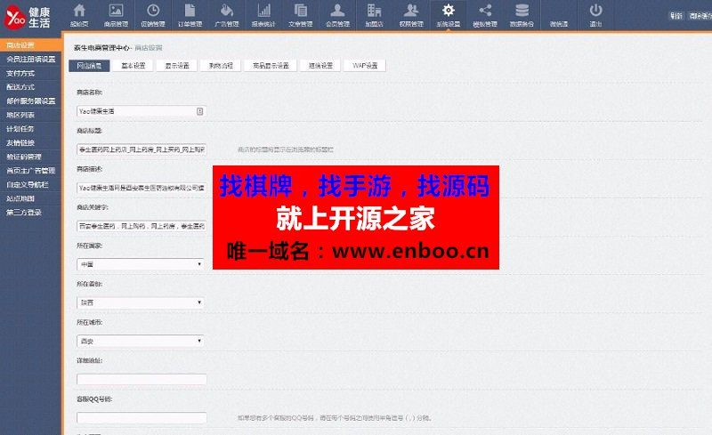 泰生医药网上药店_网上药房_网上买药_网上购药_网上药店_源码分享
