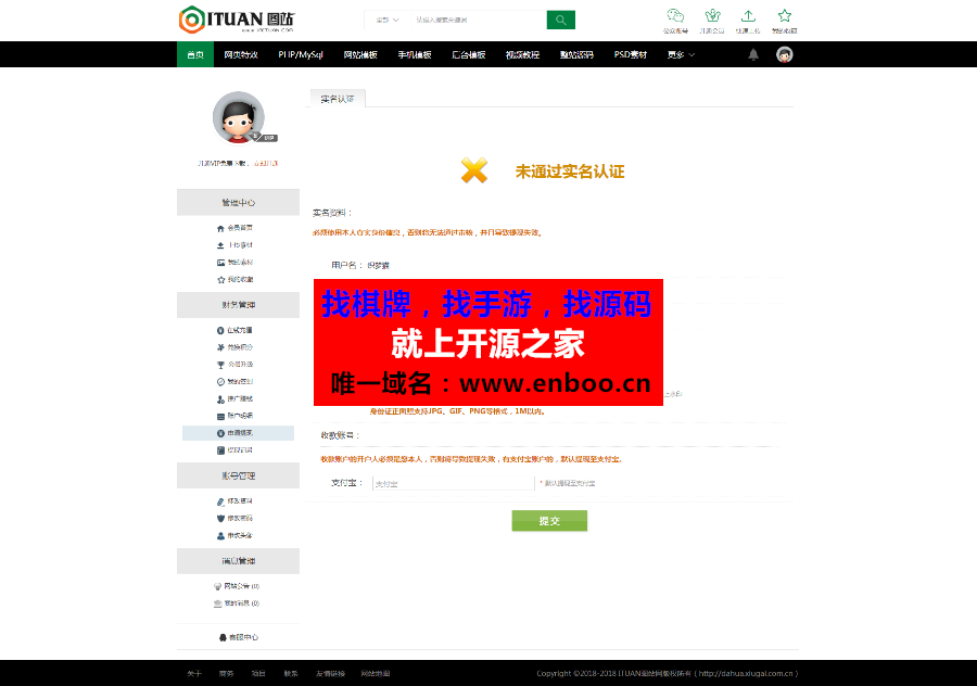 织梦大气时尚素材资源模版源码下载站，含会员上传可提现积分金币下载