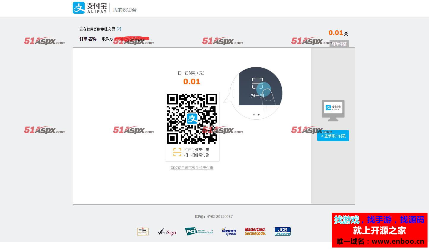 最新支付宝微信银联支付API调用封装C#源码下载，支付宝PC端扫码支付API封装功能等