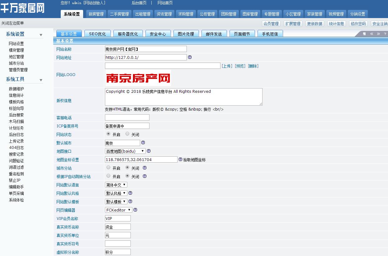 最新AiJiaCMS爱家房产网站商业版源码下载