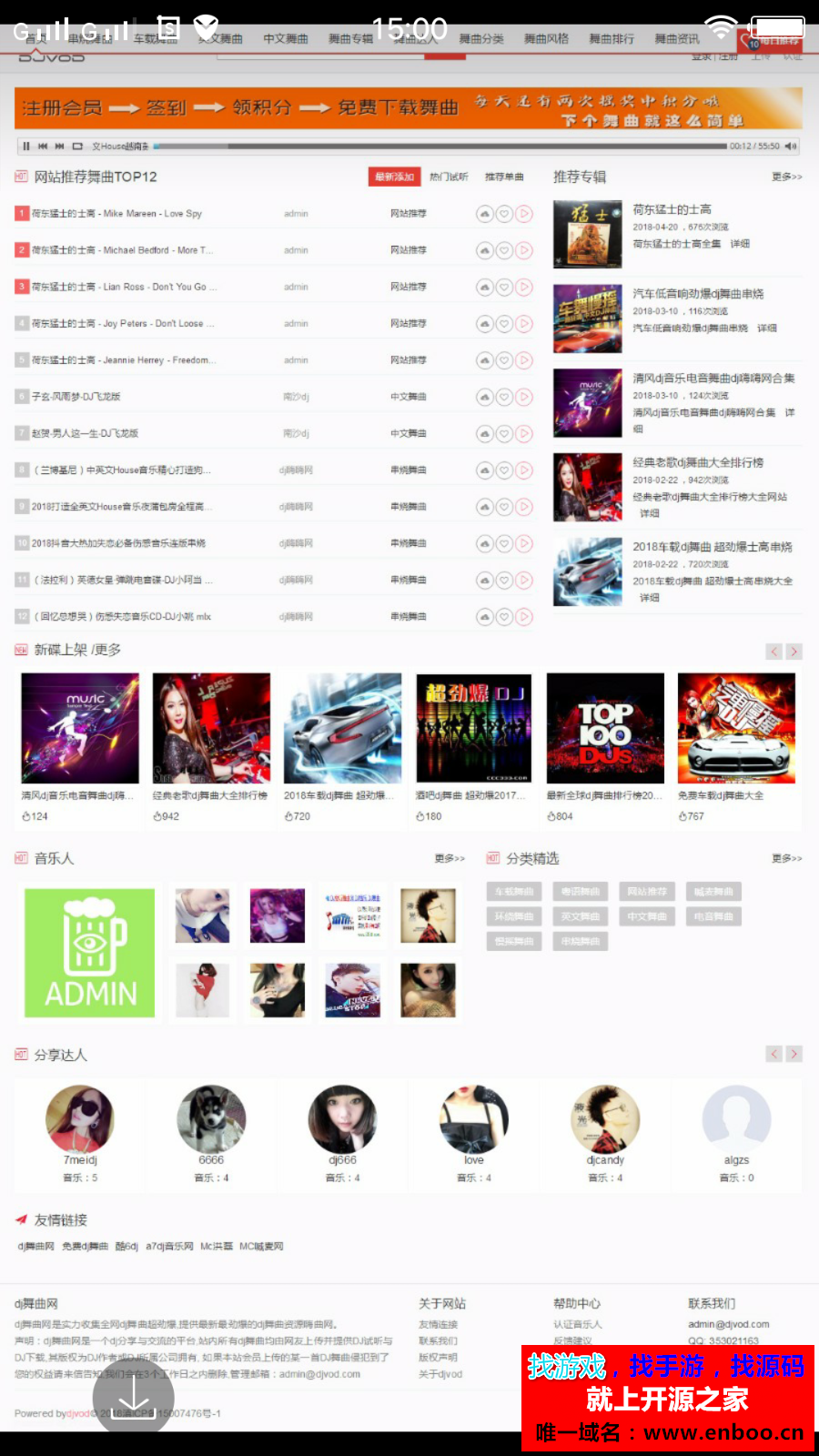 thinkphp二次开发dj音乐网源码下载PC+wap,带采集,会员充值,用户组购买,整站带数据