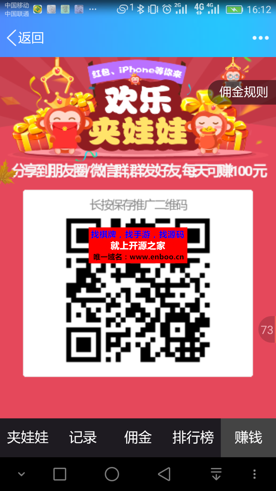 【微信第三方支付+个人免签】新版夹娃娃抓猴子游戏源码 二次开发版