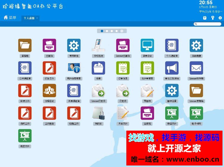 价值8000元视频会议系统+OA系统+手机版源码源代码C#源码下载+开发文档