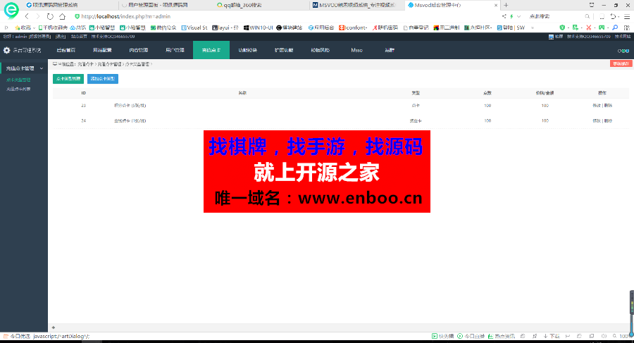 最新MSVOD魅思视频系统 V9.6.3高级版源码下载|PC+WAP手机端+PC试看时间限制功能